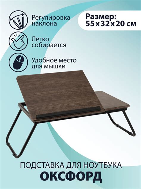 Купить Столик для ноутбука ГЛАНЦ МДФ 55x32x20 см в Алматы – Магазин на ...