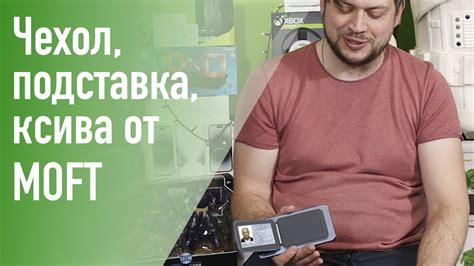 Чехол-ксива с MagSafe и подставкой для iPhone 12/13/14 от компании Moft ...