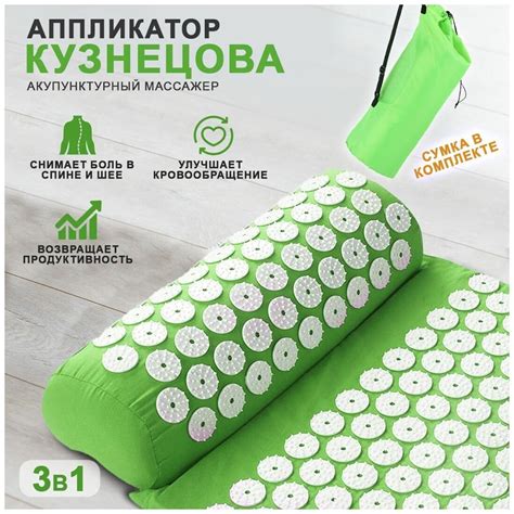 Апликатор Кузнецова 66х40 см набор 3 в 1 подушка 38х16 см / Аппликатор ...