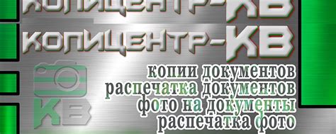 Копицентр-КВ | Фотокопицентр с сопутствующими товарами и услугами. 2024 ...
