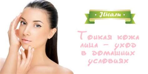 Крем для тонкой кожи лица. Уход за тонкой кожей лица в домашних ...