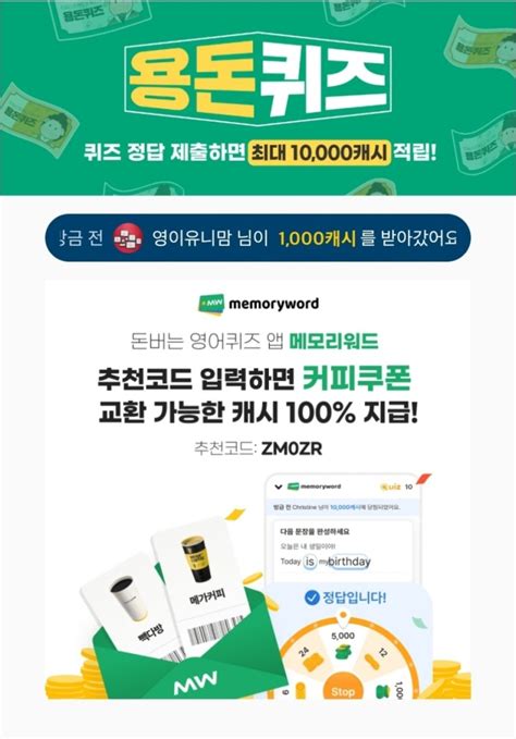 타임스프레드 10월 31일 메모리워드 영단어 암기 정답 네이버 블로그