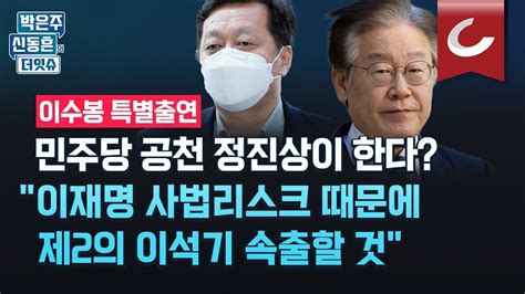 내년 총선 때 386 청소되나민주당 1일 1탄핵 이재명 위해 주장할 수 밖에 황교안내년 총선 선거조작