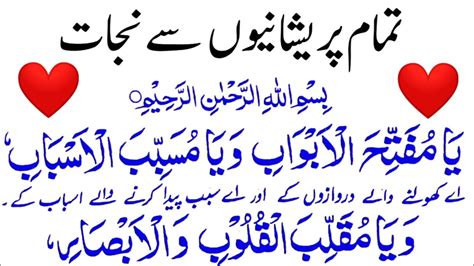 Wazifa For Problems In Life Powerful Wazifa For Any Problem Ya