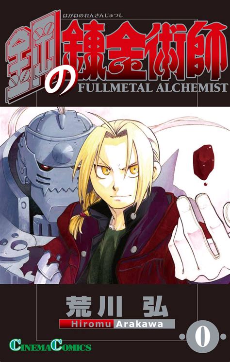 Fullmetal Alchemist Brotherhood 12 Anime Gallery