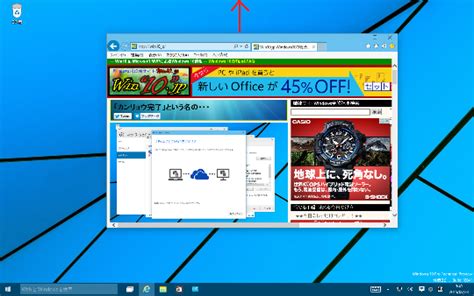 Windows 10 Technical Preview 2 Build 10xxxでウィンドウを縦方向に大きくする方法 Win8