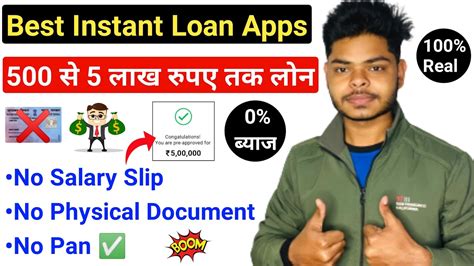 Best Instant Loan App In India Bina PAN Card Ke Loan Kaise Le