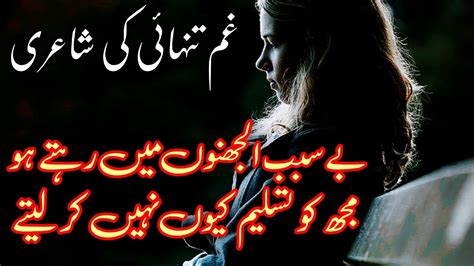 Best Heart Touching Poetry One Sided Love Urdu Shayari Love Urdu