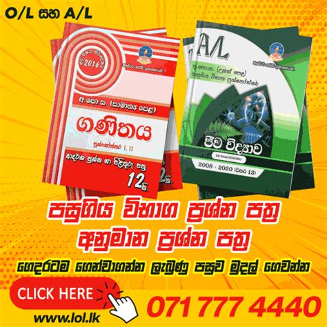 O L Sinhala Literature Past Paper And Answers