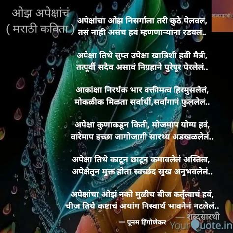 अपकषच ओझ नसरगल त Quotes Writings by पनम हगणकर