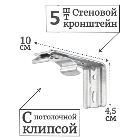 Кронштейн стеновой для жалюзи вертикальных, 10см, комплект 5 шт купить ...
