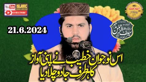 Molana Hafiz Saif Ur Rehman Asim Sahib Topic Itbae Rasoolws