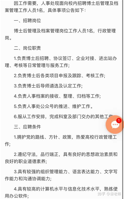 江苏南京邮电大学校内招聘工作人员公告 知乎