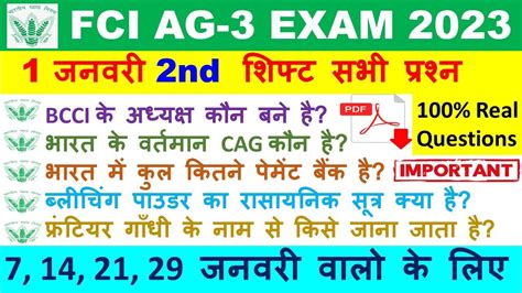 Fci Ag Nd Shift St January Exam Analysis Fci Ag Exam Review