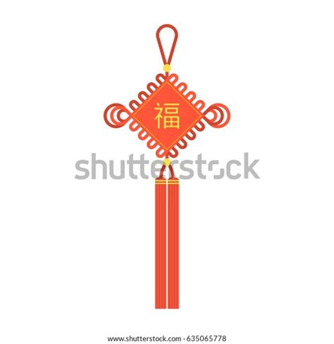 Chinese Knot Tassel Chinese Character Using 스톡 벡터 로열티 프리 635065778 Shutterstock