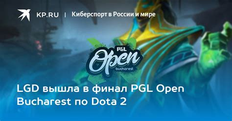 Lgd Pgl Open Bucharest Dota