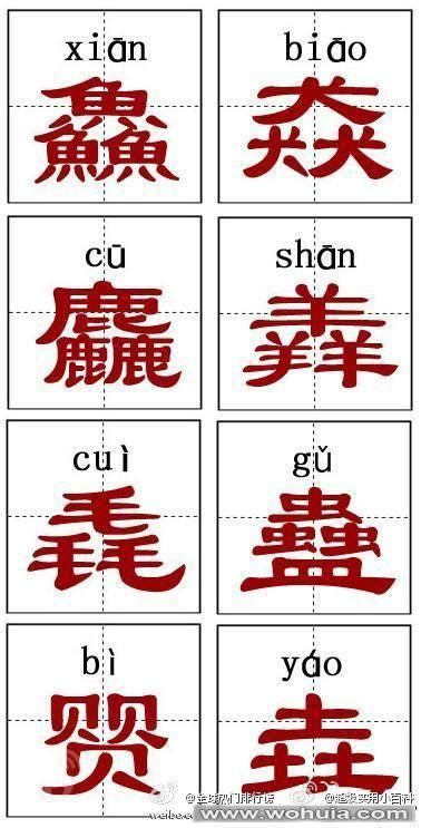 三个字的字 搜狗百科