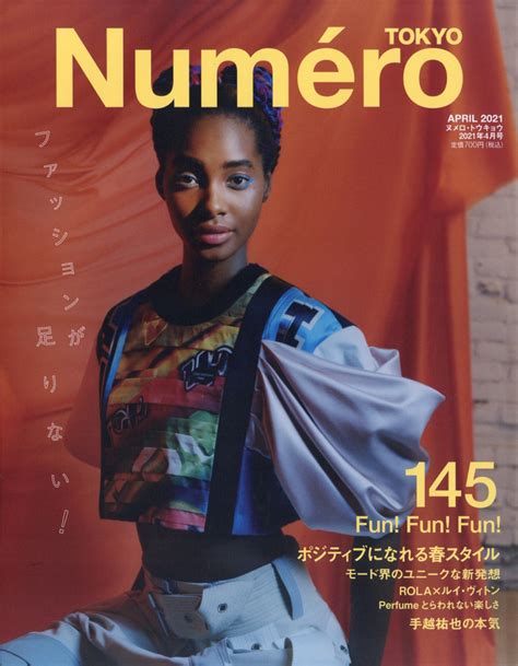 楽天ブックス Numero Tokyo ヌメロ・トウキョウ 2021年 4月号 雑誌 扶桑社 4910171990412 雑誌