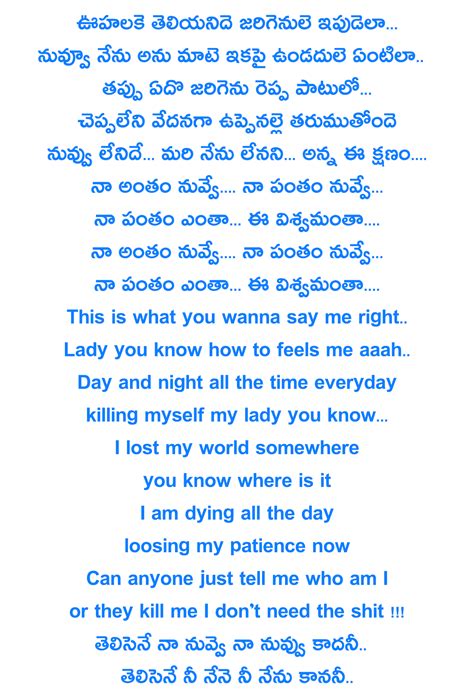 TELISENE - BREAK UP SONG FROM ARJUN REDDY LYRICS IN TELUGU