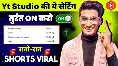 15 सेकेंड में Shorts Viral 💹 Short Video Viral Kaise Kare Youtube Shorts Video Viral Kaise