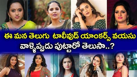 Telugu Popular Anchors List Age Life Style Suma Anasuya