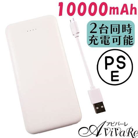 モバイルバッテリー 10000mah Z1872 大容量 充電器 モバイル充電器 持ち運び 携帯用 Usb Iphone Android