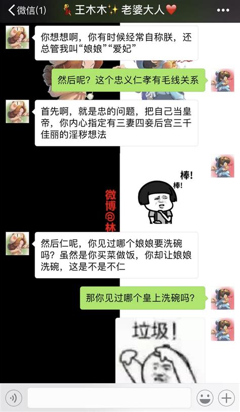 劝大家，平时还是不要管自己的女朋友叫娘娘了吧