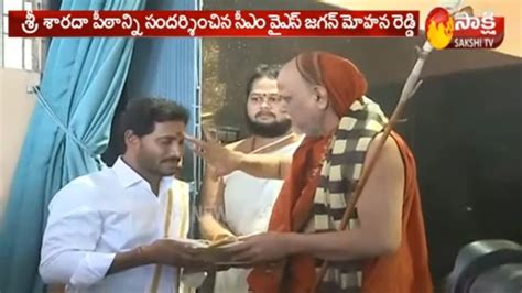 Ap Cm Ys Jagan Offers Special Prayers At Raja Shyamala Devi Temple