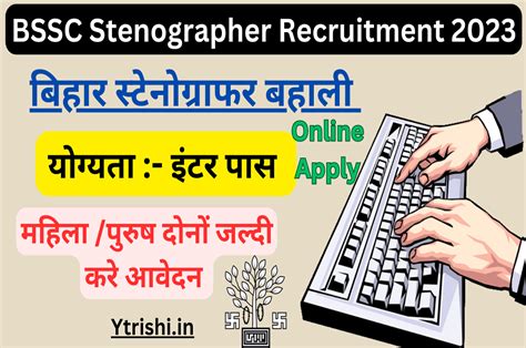 BSSC Stenographer Recruitment 2023 Notification Out For 232 Posts