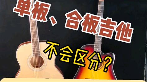 吉他入门教学 零基础 【音的关系 音程 音级】 吉他入门教程 从零起步 吉他初学教程 吉他新手教程 吉他自学 Bilibilib站无水印