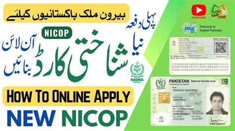 How To Apply New NADRA NICOP Card For Overseas Online Pak ID 3 0