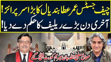 Big Surprise Of Chief Justice Umar Ata Bandial 15 Sep 2023 Neo News