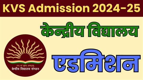 Kvs Admission 2024 25 Notification Schedule And Apply Online For 1st