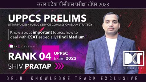 Rank Uppcs Exam Important Tips Topics To Crack Uppcs Prelims