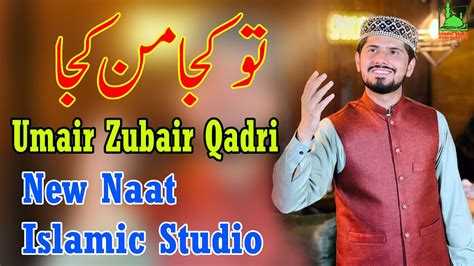 Tu Kuja Man Kuja New Naat Umair Zubair Qadri In Mehfil D Youtube