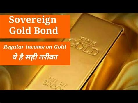 Sovereign Gold Bond Full Detail In Hindi Youtube