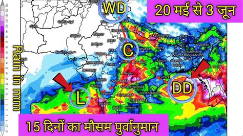 15 Days Rainfall Forecast अण्डमान निकोबार तक पहुंचा मानसून जल्द ही केरल के तटों पर दस्तक Youtube