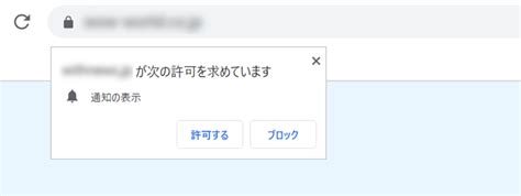 Webプッシュ通知とは？仕組みやメリット、具体的な効果を解説 コミュニケーションシステムwebcas