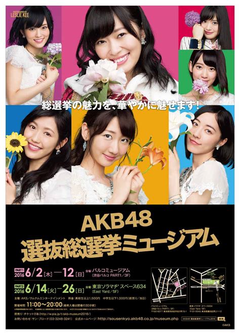 Akb48公式サイト Akb48 45thシングル 選抜総選挙 News ニュース