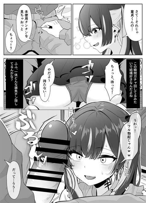 くそ生意気なパパ活女子が陰キャのデカチンに堕ちるまで Page 8 Nhentai Hentai Doujinshi And Manga