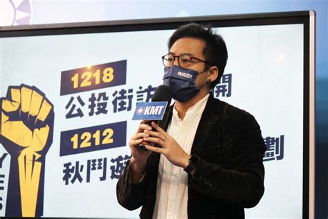 1212秋鬥遊行 國民黨呼籲民眾一起上街挺公投 中華日報中華新聞雲