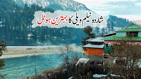 Neelum Continental Sharda Best Hotel Sharda Neelum Valley Youtube