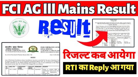 Fci Grade Result Date Update Fci Ag Mains Result Declared Fci