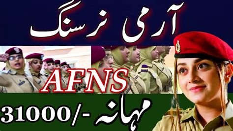 Armed Forces Nursing Services Afns Join Pak Army As Lieutenant