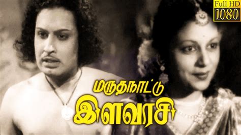 Marutha Nattu Ilavarasi Tamil Full Movie Hd M G Ramachandar V N