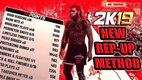 BEST NEW REP UP METHOD FOR ALL ARCHETYPES NBA 2K19 REP UP FAST TIPS