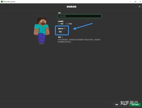 《我的世界》的自定义皮肤怎么导入？ 知乎