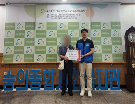 신한금융희망재단 사례관리 활성화 지원사업 1차 후원금 전달식 숭의종합사회복지관