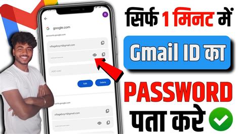 Gmail Ka Password Kaise Dekhe Gmail Ka Password Kaise Pata Kare