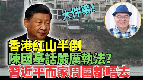 週日 四海哥沈四海：大鑊！香港 紅山半島 （半倒） 甯漢豪關你事？預言： 有一軍人身帶弓 習近平一鍋端 火箭軍！ 李尚福還未露面 Lucy連線 Youtube